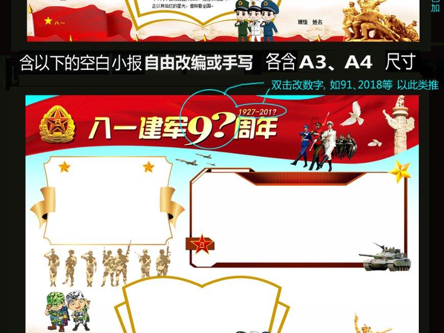 救援外星小怪
